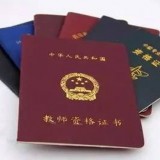 新时代中小学教师职业行为十项准则