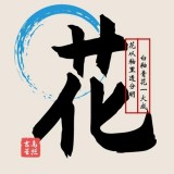 宗庙祭祀流程辨正