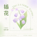 《本草纲目》 > 草部——郁金香