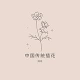 中国传统插花评分标准-筒花