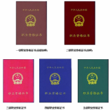 《插花花艺师》五级/初级工国家职业技能等级认定培训