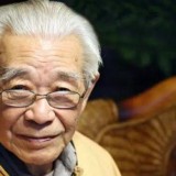 于光远（郁钟正）  先生