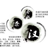 中国传统插花艺术讲座-4