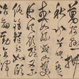 怀素上人草书歌