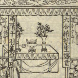 康熙六十大寿《万寿盛典图》中大型插花展览的艺术表现与文化内涵研究-4