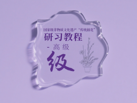 国家级非遗传统插花高级研习课程