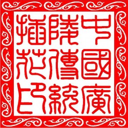 广陵插花——传承和发展中的非物质文化遗产