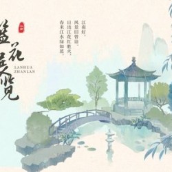 泰兴谣•广陵插花