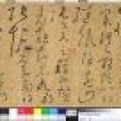 《自叙帖》-唐 怀素