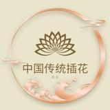 中国传统插花评分标准-篮花
